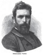 Nikolaos Gysis