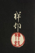 Koson Ohara