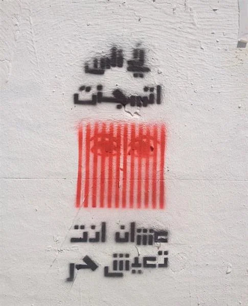 Some people have been imprisoned so you can live freely