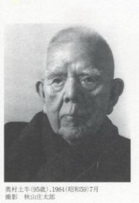 Togyū Okumura