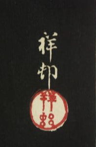Koson Ohara