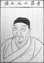 Xu Wei